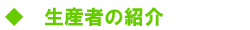 Y҂̏Љ